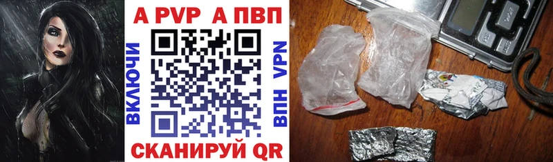 Купить закладки  Тара  APVP VHQ 