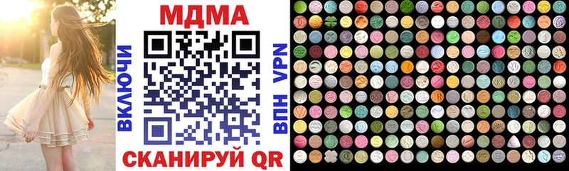 MDMA crystal  Купить где  Тара 