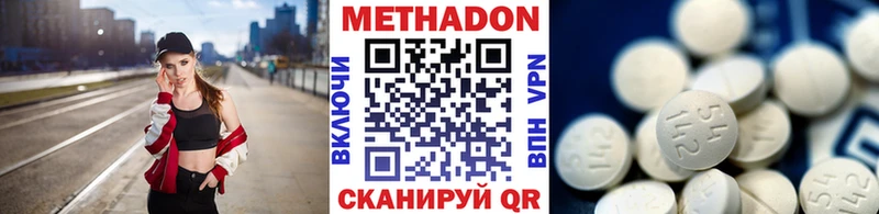 Купить  Тара  МЕТАДОН кристалл 